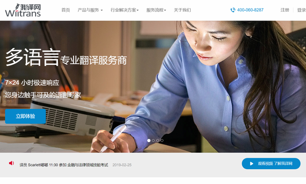 我譯網2025年求職信息 聚焦語言服務，開啟職業(yè)新篇章