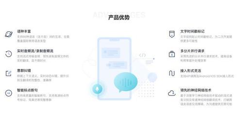 突破語言壁壘 有道智云實時語音翻譯服務，86+語言輕松互聯世界