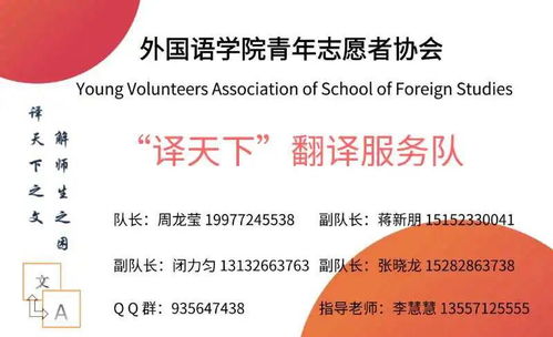 外國語學院“譯天下”翻譯隊正式成立，專業(yè)翻譯服務蓄勢待發(fā)