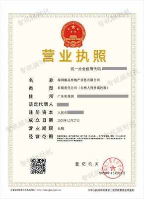 深圳康品房地產(chǎn)信息 一站式企業(yè)注冊(cè)與專業(yè)非融資性擔(dān)保服務(wù)